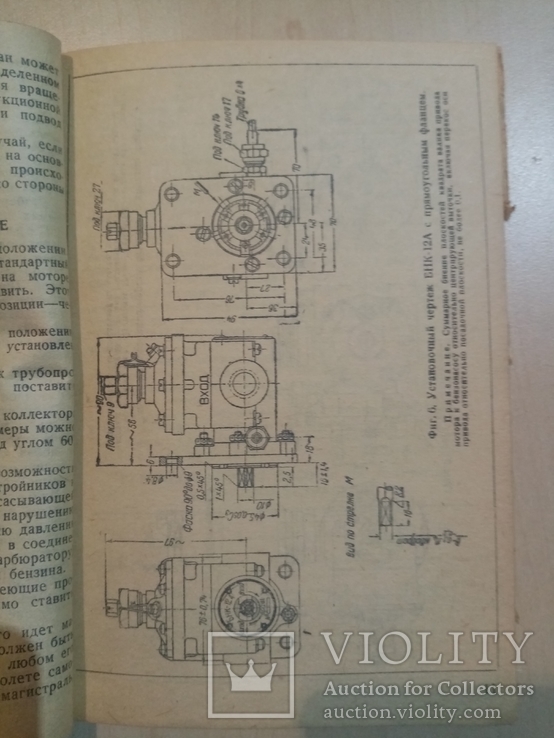 Описание и руководство по ремонту бензиновых насосов БНК-12б. 1944 г, фото №5