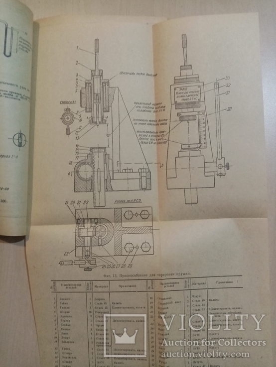 Описание и руководство по ремонту бензиновых насосов БНК-12б. 1944 г, фото №6