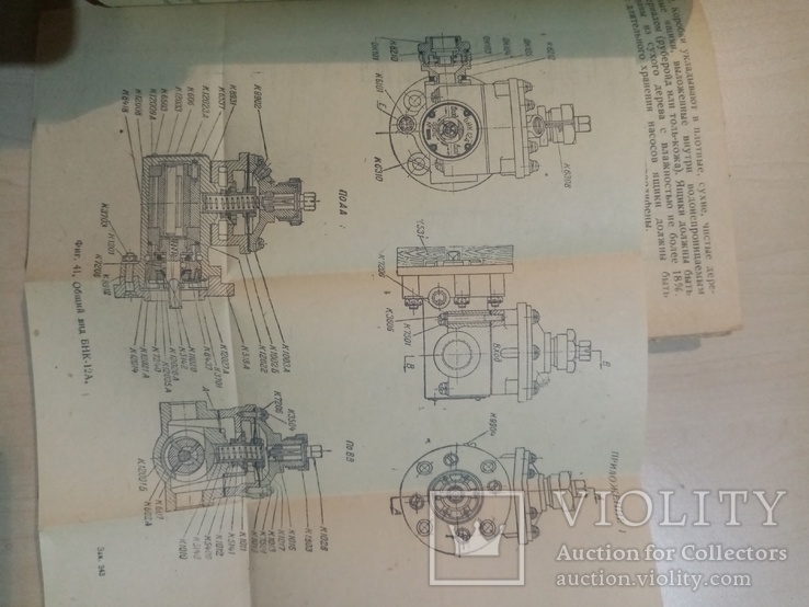 Описание и руководство по ремонту бензиновых насосов БНК-12б. 1944 г, фото №7