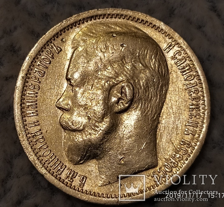 15 рублей 1897г., фото №5