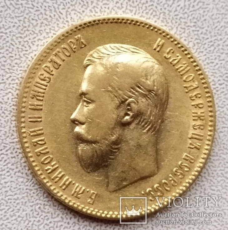 10 рублей 1902 года., фото №3
