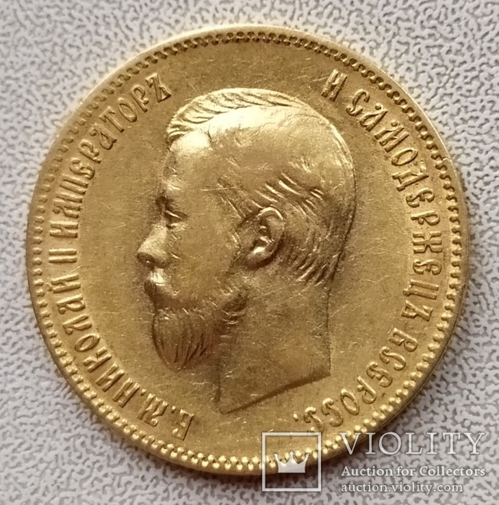 10 рублей 1902 года., фото №4