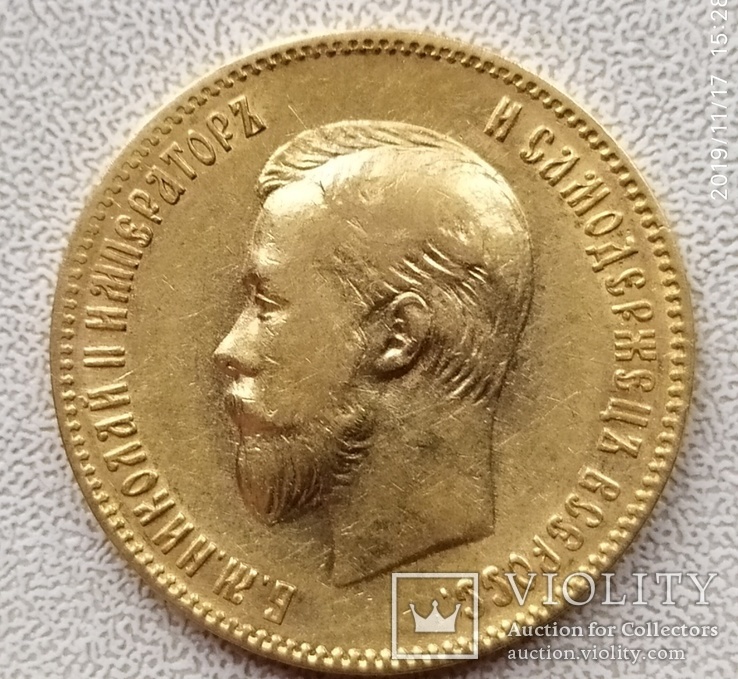 10 рублей 1902 года., фото №5