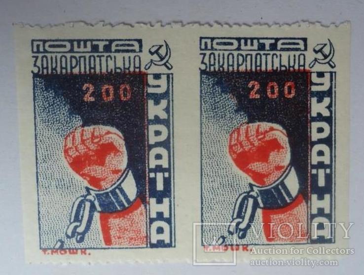1945 г  Закарпатська Україна  200 (ф) Пропуск перфорации, фото №2