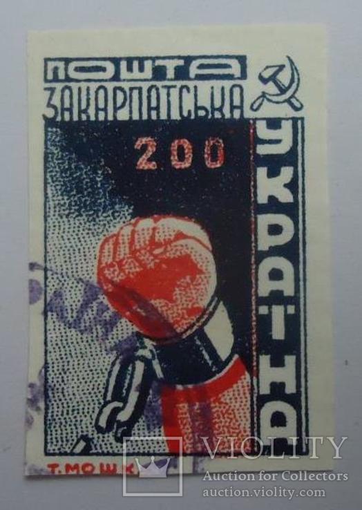 1945 г  Закарпатська Україна  200 (ф)  бз, фото №2