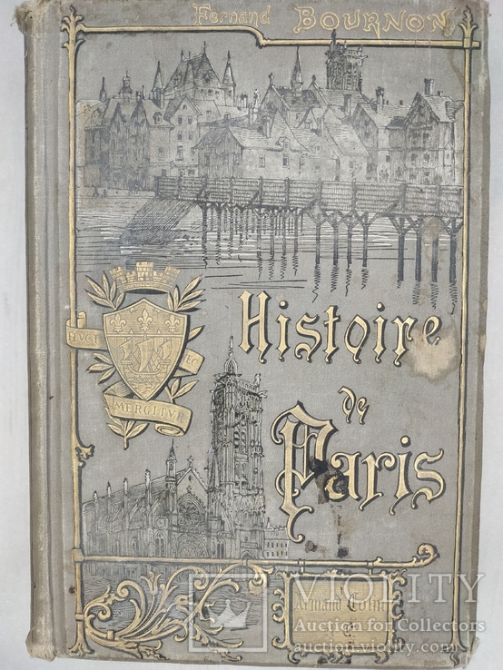 История Парижа (1888), фото №2
