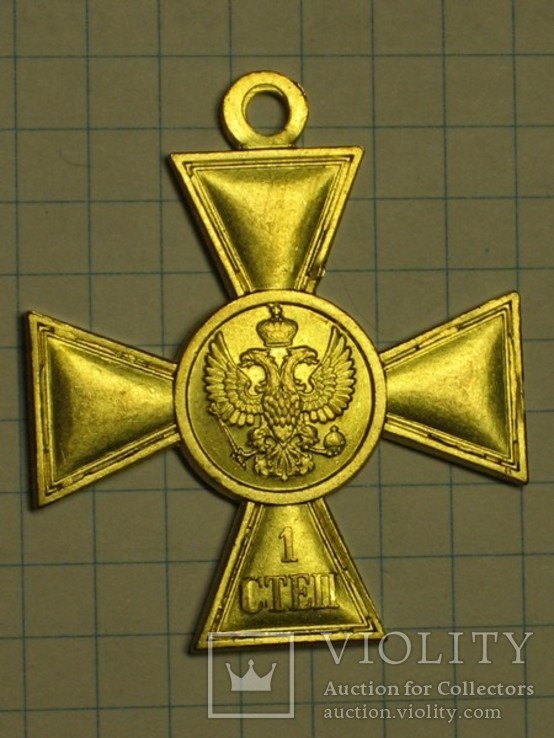 Георгиевский крест 1 степени желтый копия