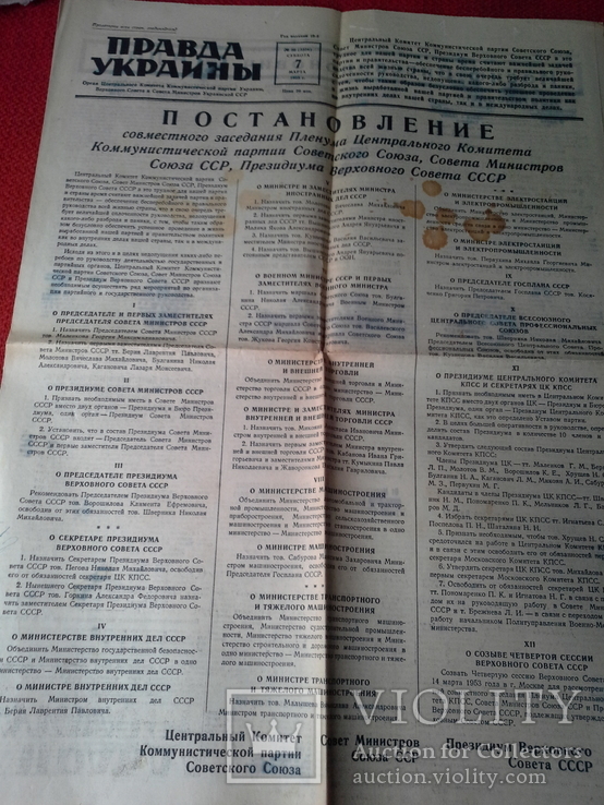 Правда Украины7 марта 1953 года, фото №2