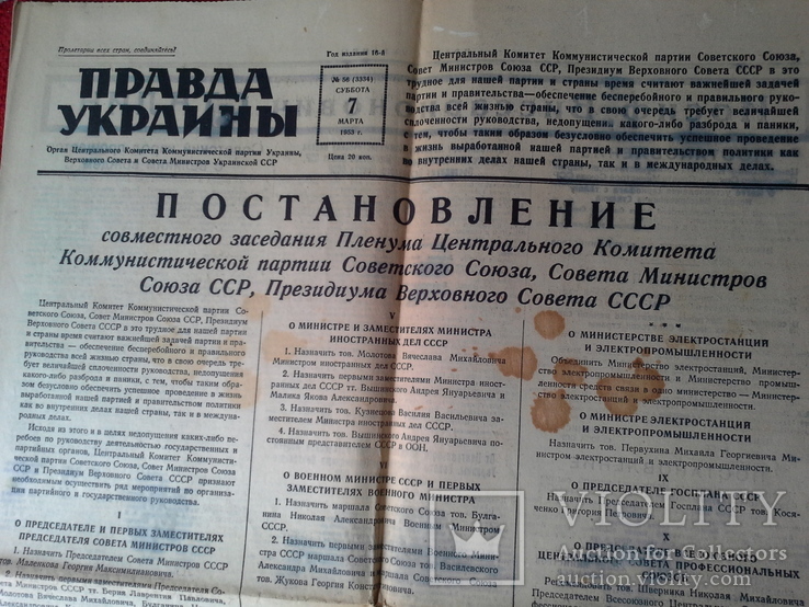 Правда Украины7 марта 1953 года, фото №3