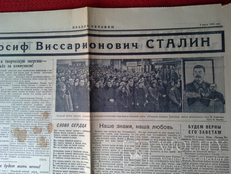 Правда Украины7 марта 1953 года, фото №6