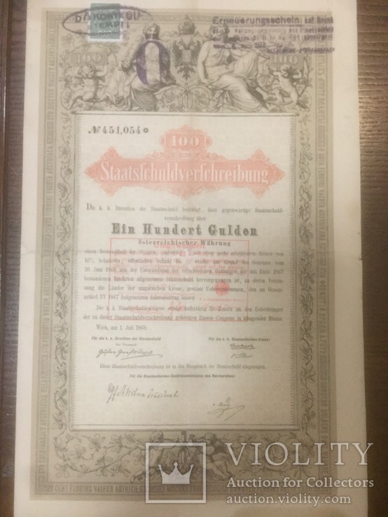 Австо-Угорщина, облігація в 100 гульденів, 1868