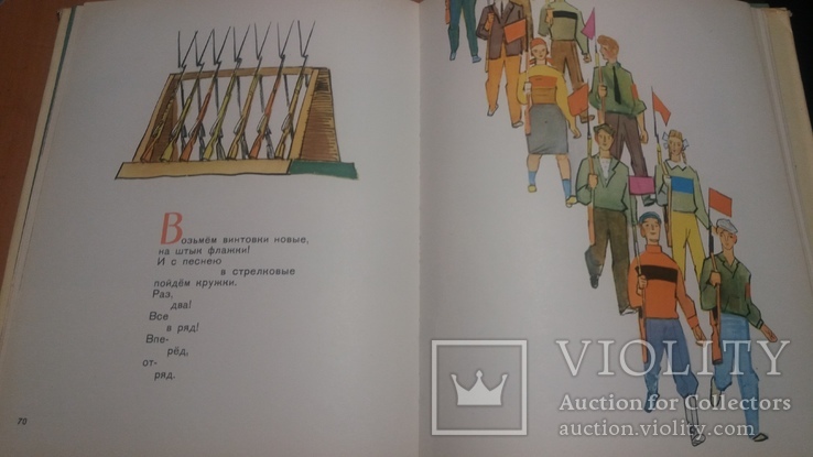  1968 г. В.Маяковский. Детям. Худ. Ю.Коровин большой формат суперобложка, фото №8