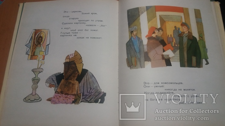  1968 г. В.Маяковский. Детям. Худ. Ю.Коровин большой формат суперобложка, фото №9