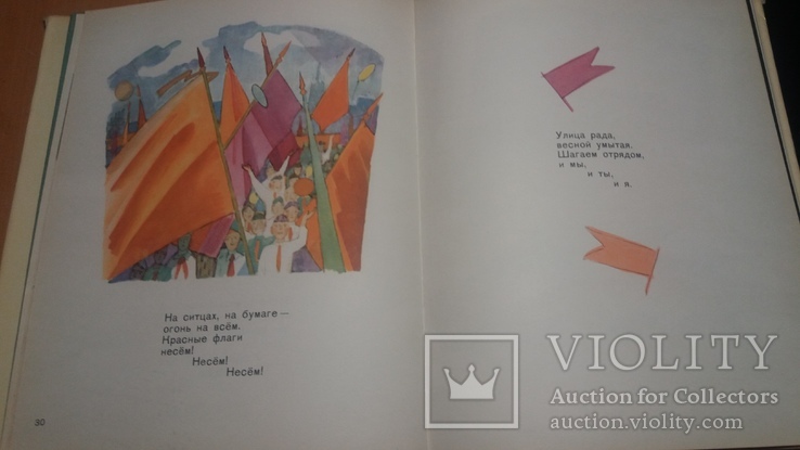  1968 г. В.Маяковский. Детям. Худ. Ю.Коровин большой формат суперобложка, фото №13