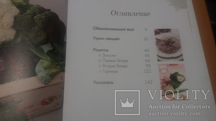 Школа морепродуктов и овощей 2 книги, фото №4