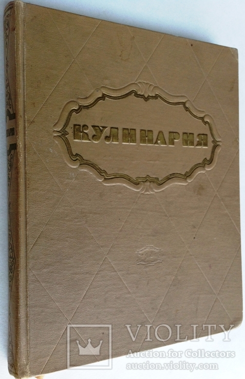 1964  Кулинария, фото №2