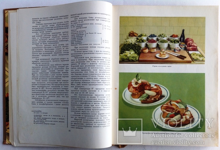 1964  Кулинария, фото №6