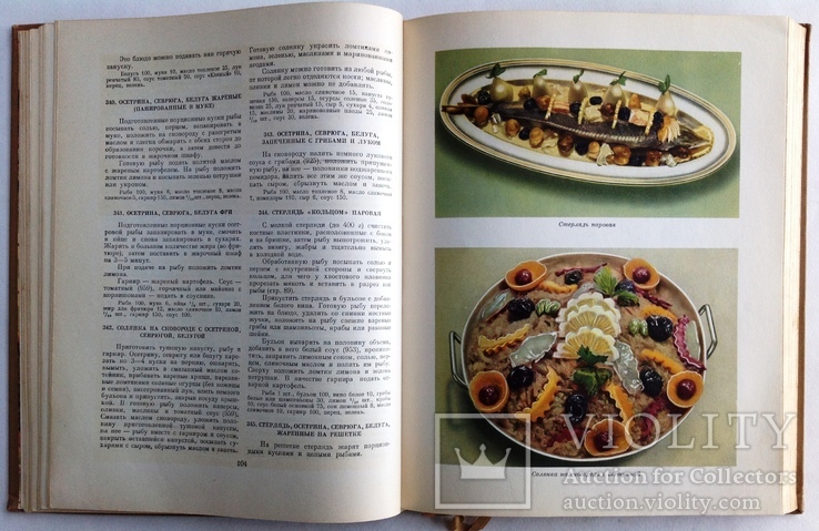 1964  Кулинария, фото №11