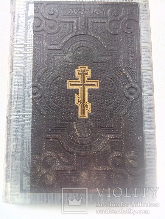 Святое Евангелия - Санкпетербург 1896 г . изд ю, фото №3