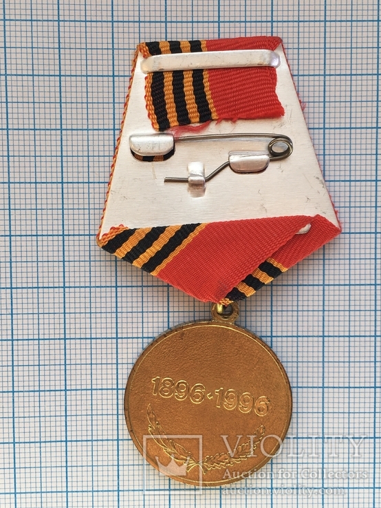 Юбилейная Медаль к 100 летию Жукова и с документом, фото №3