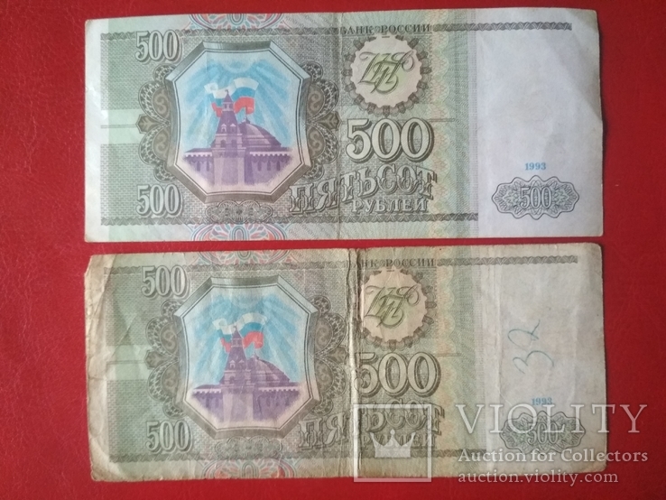 500 руб. Зя-Зт 1993 г., фото №3