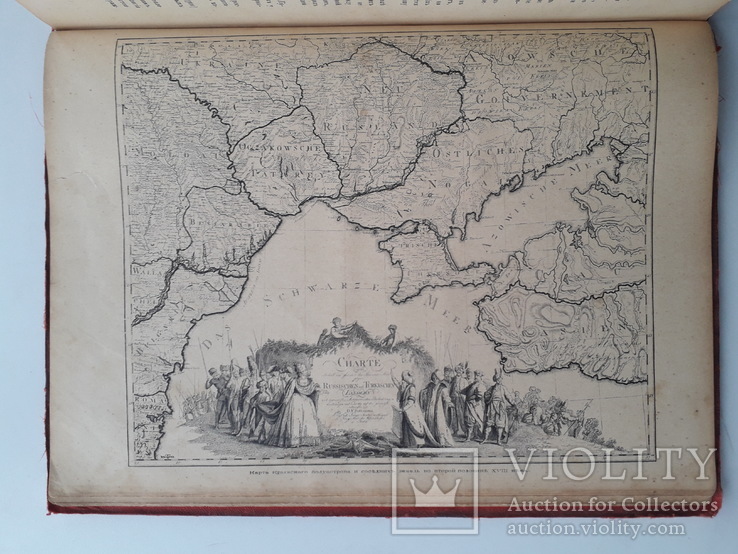 1897 г. История Малороссии 1,2 в 500 иллюстрациях (большие 28 на 37 см.), фото №7