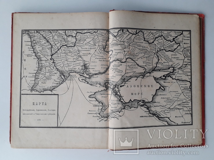 1897 г. История Малороссии 1,2 в 500 иллюстрациях (большие 28 на 37 см.), фото №13