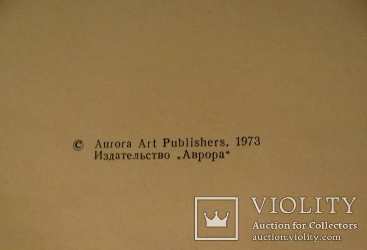 Російський фарфор.Альбом-каталог.1973, фото №3