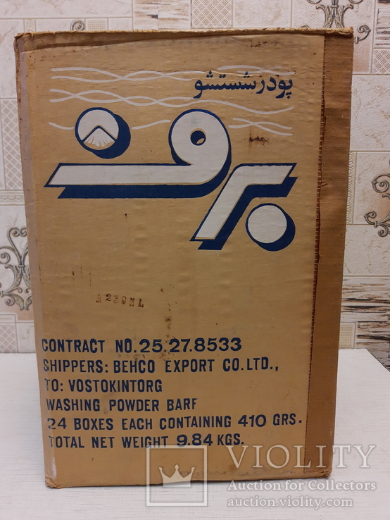Коробка из под арабского стирального порошка., фото №3