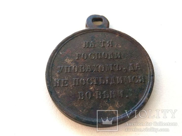 Медаль за Крымскую Войну, фото №4