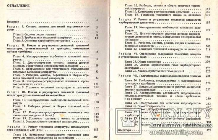 Справочник начинающего слесаря.1987 г., фото №5