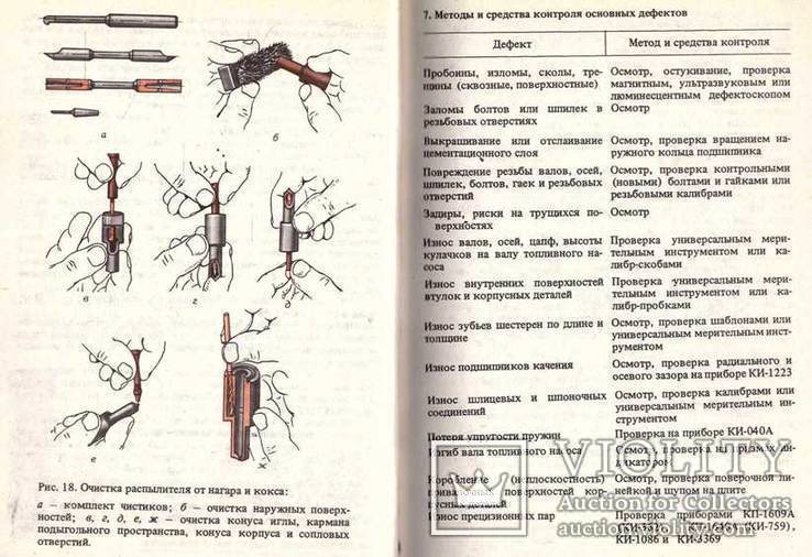 Справочник начинающего слесаря.1987 г., фото №7