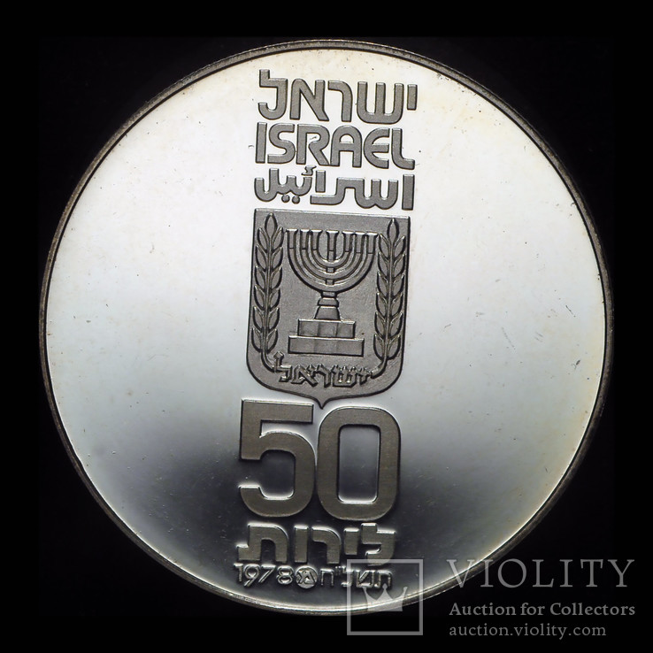 Израиль 50 лир 1978 серебро пруф 30 лет независимости, фото №3