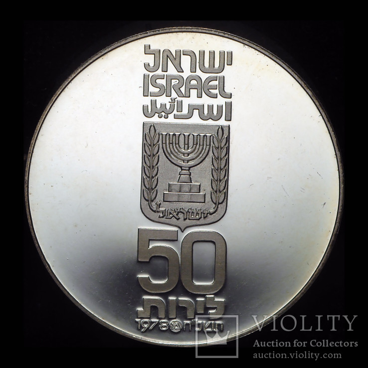 Израиль 50 лир 1978 серебро пруф 30 лет независимости, фото №4