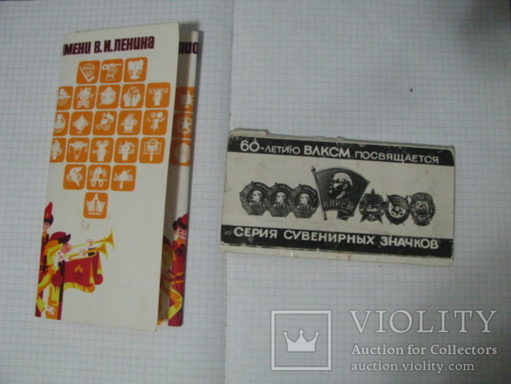Серия сувенирных значков " 60-летию влксм посвящается" в родной упаковке., фото №2