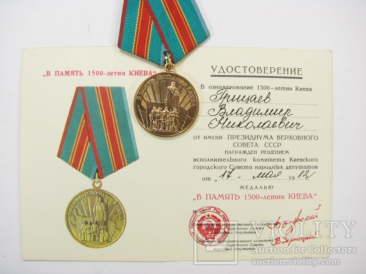 Комплект медалей и документов на железнодорожника, фото №7