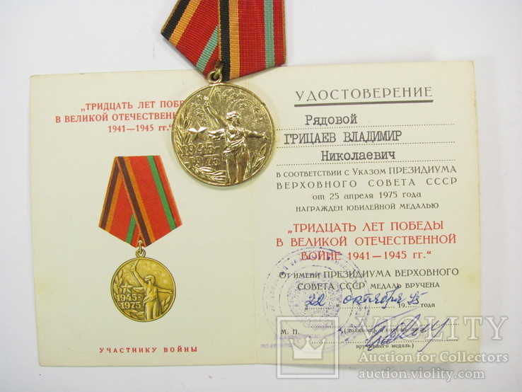 Комплект медалей и документов на железнодорожника, фото №8