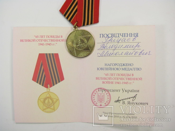 Комплект медалей и документов на железнодорожника, фото №9