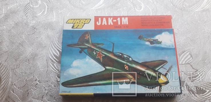 Самолет JAK-1M, 1:72, фото №2