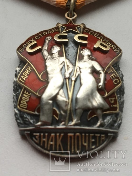 Орден знак почета, фото №5