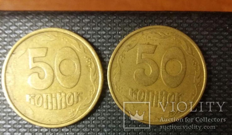 50 копеек 1992 года, фото №3