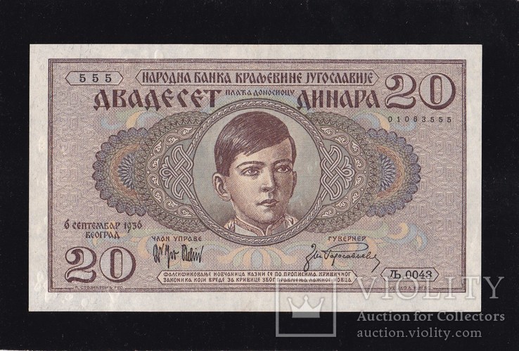 20 динар 1936г Югославия. Отличная в коллекцию., фото №2