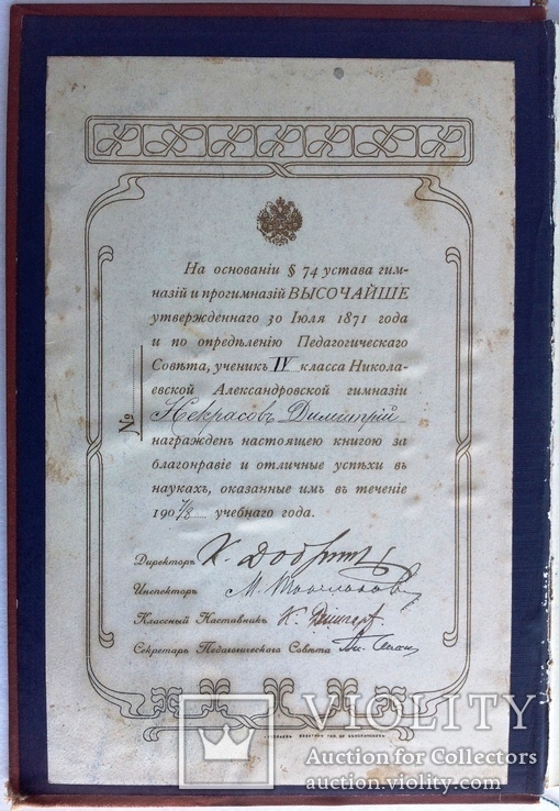 1898  Путешествия Н.М. Пржевальского в Восточной и Центральной Азии.  Лялина М.А., фото №4