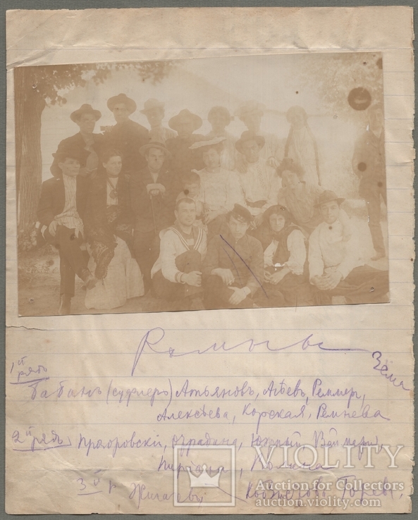 Ромны Сумы обл. 4 фото наклеены на бумагу 1907, фото №3