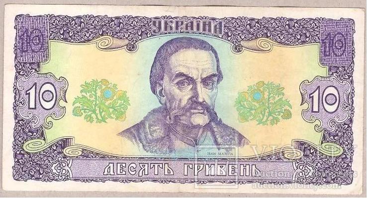 Банкнота Украины 10 грн. 1992 г. VF Ющенко, фото №2