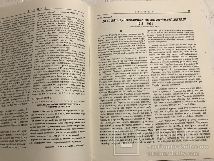 Нові шляхи ісламу , Вісник, фото №10