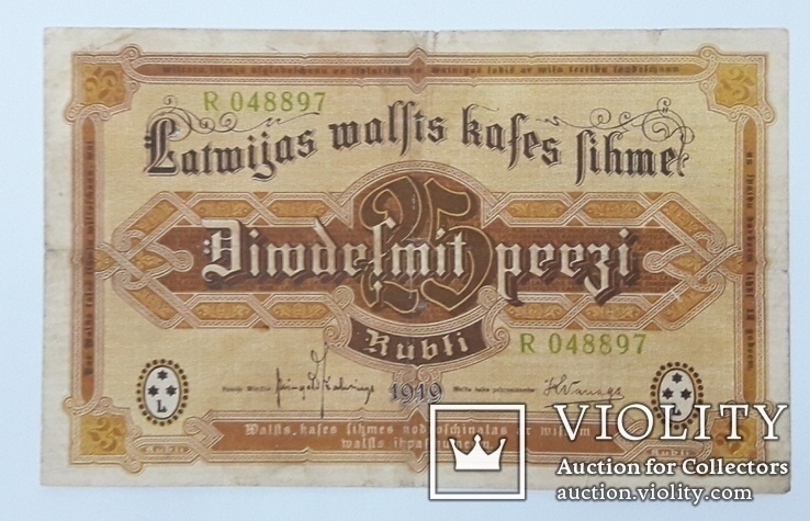 Латвия 25 рублей 1919 год, фото №3