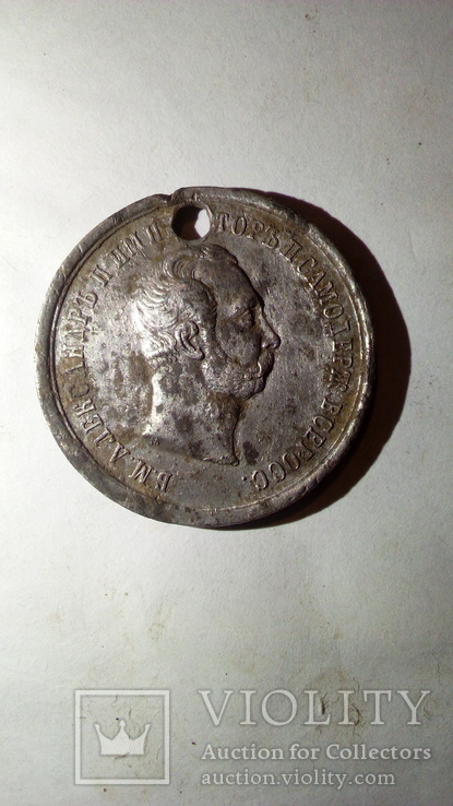 Медаль відміна кріпосного права 1861р, фото №2
