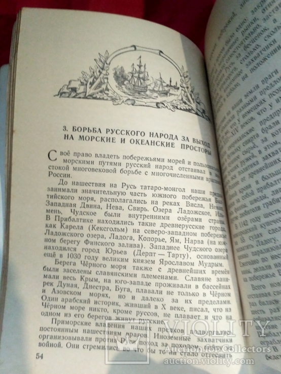 Любите море и военно-морскую службу, фото №6