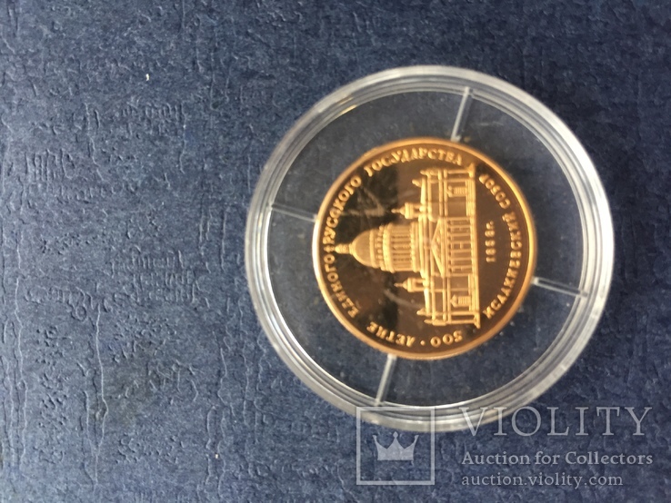 Золотая монета Исаакиевский собор, фото №2